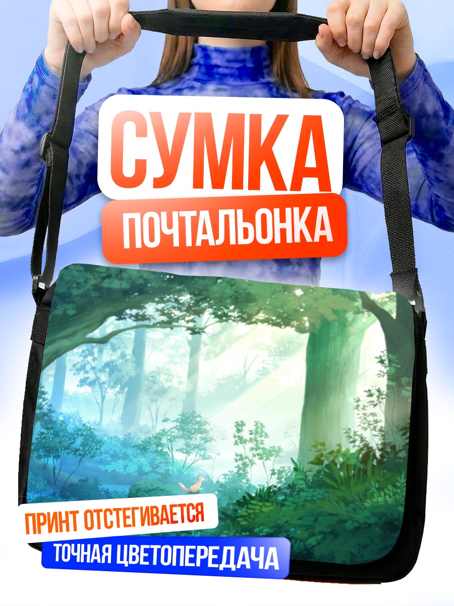 Сумка-почтальонка Лиса в лесу