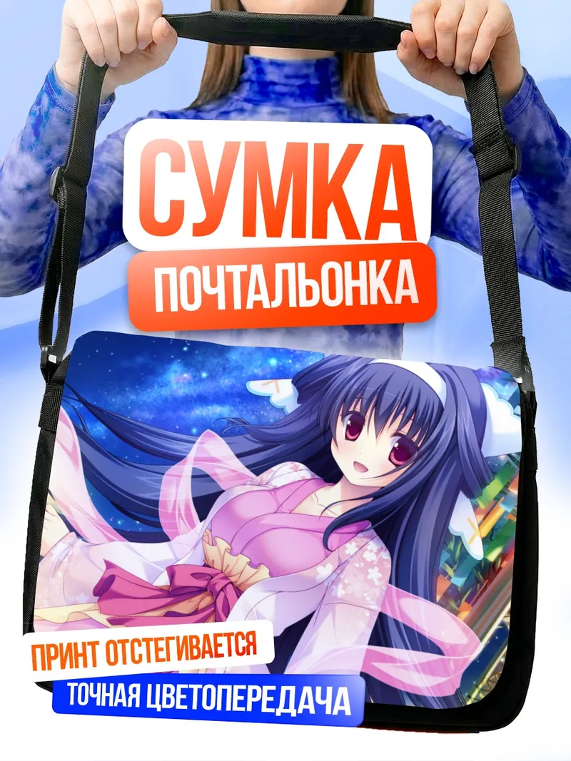 Сумка-почтальонка Котоне Кадзура в кимоно