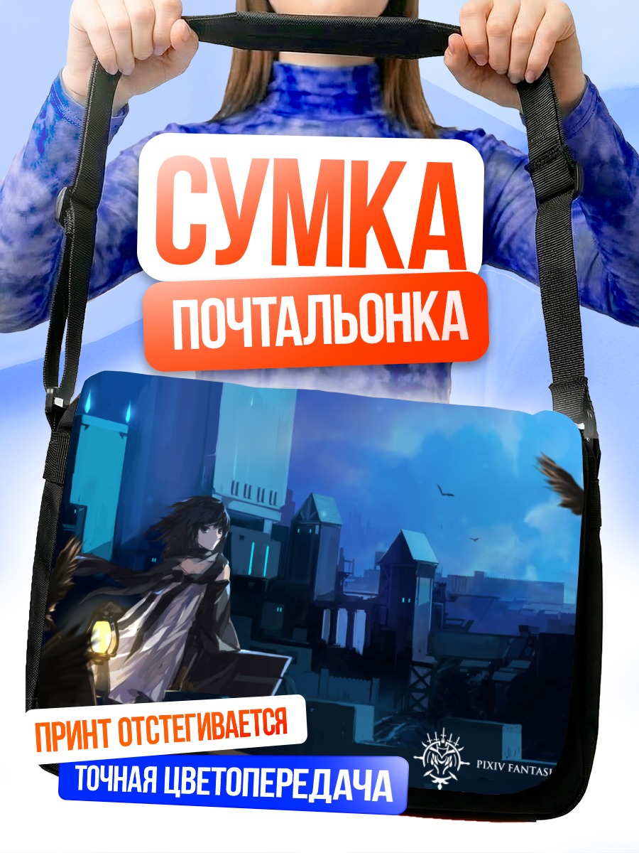 Сумка-почтальонка Парадиз в городе