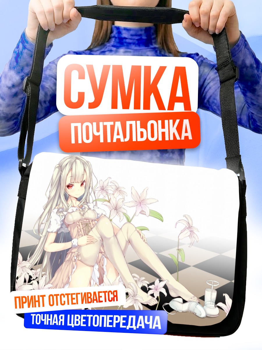 Сумка-почтальонка Беловолосая девушка в цветах
