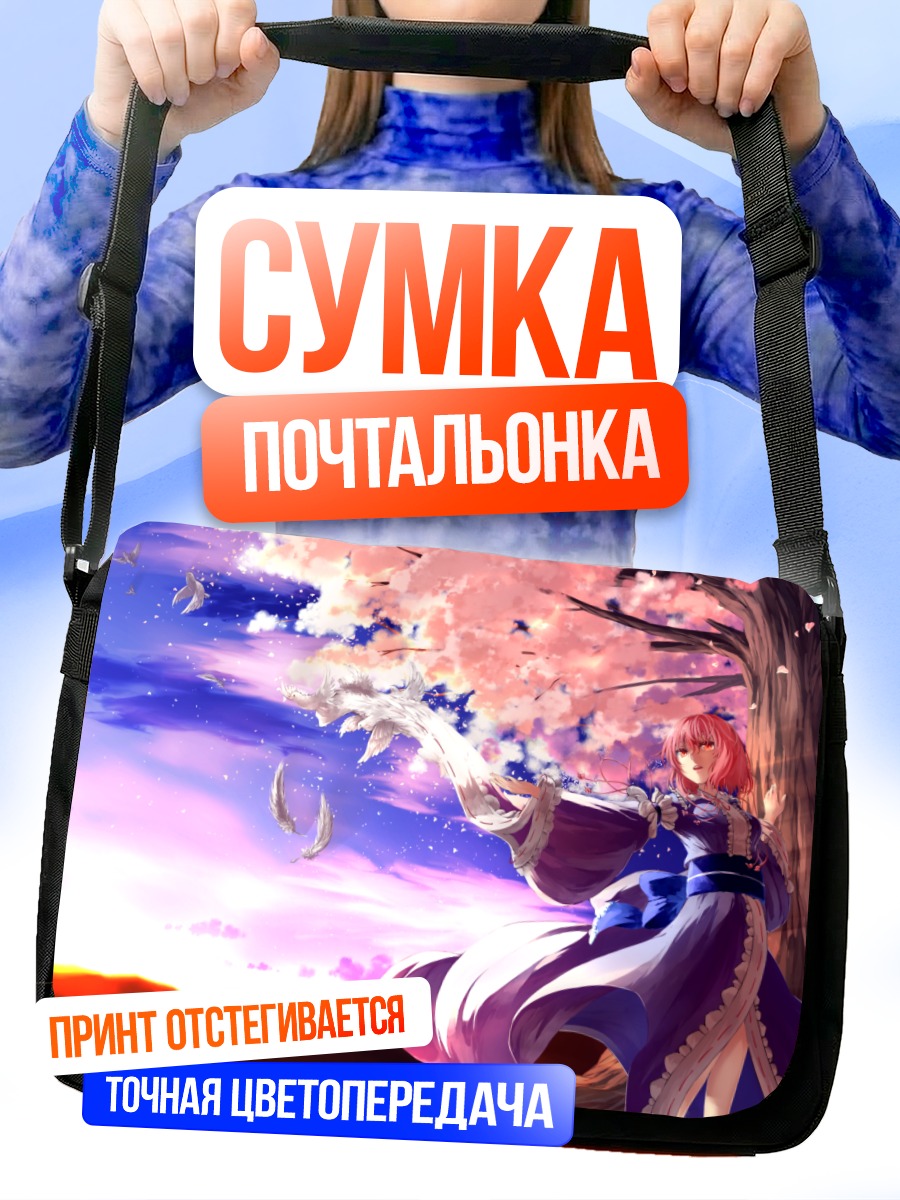 Сумка-почтальонка Ююко Сайгёдзи в сакуре