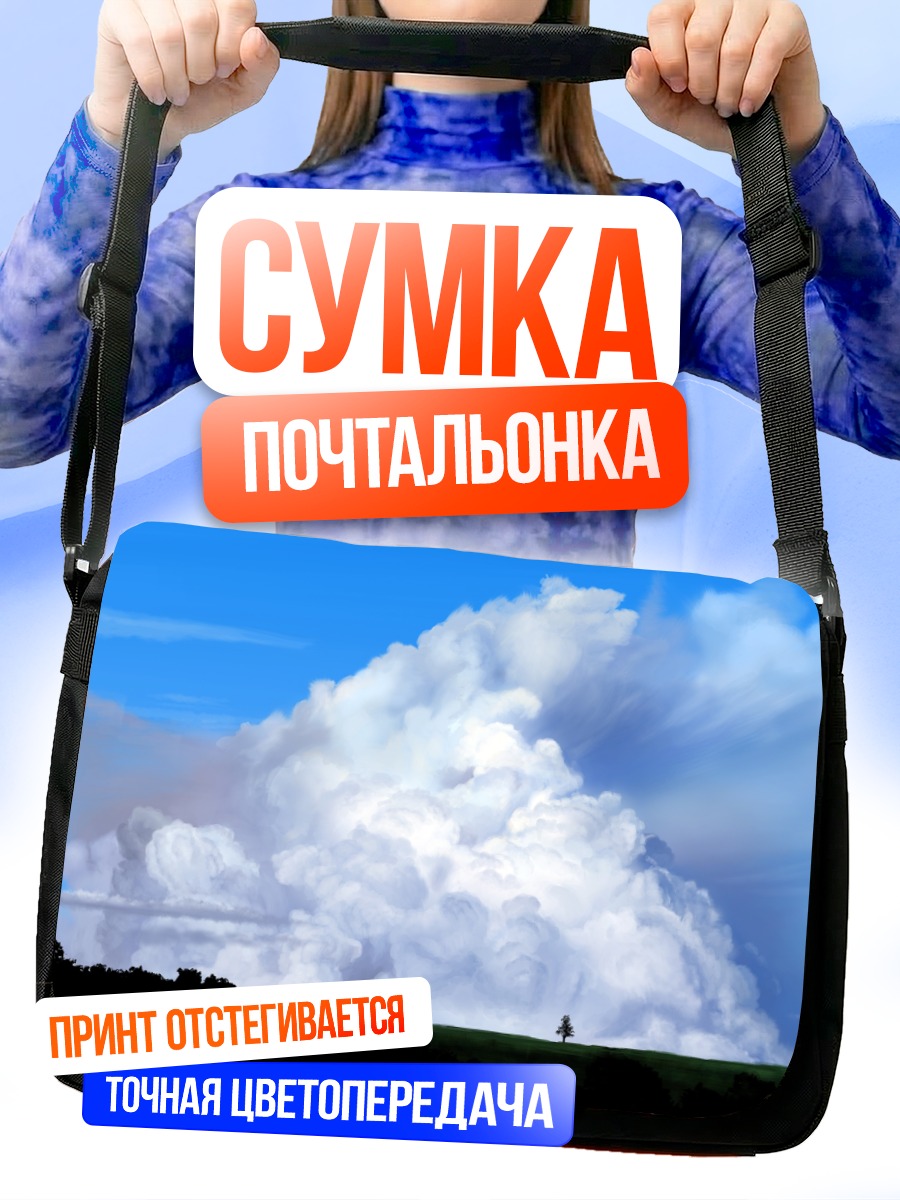 Сумка-почтальонка Облака над лесом