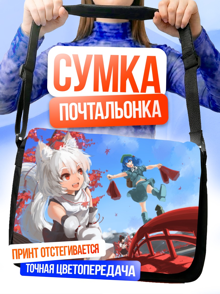 Сумка-почтальонка Момидзи Инубасири в саду
