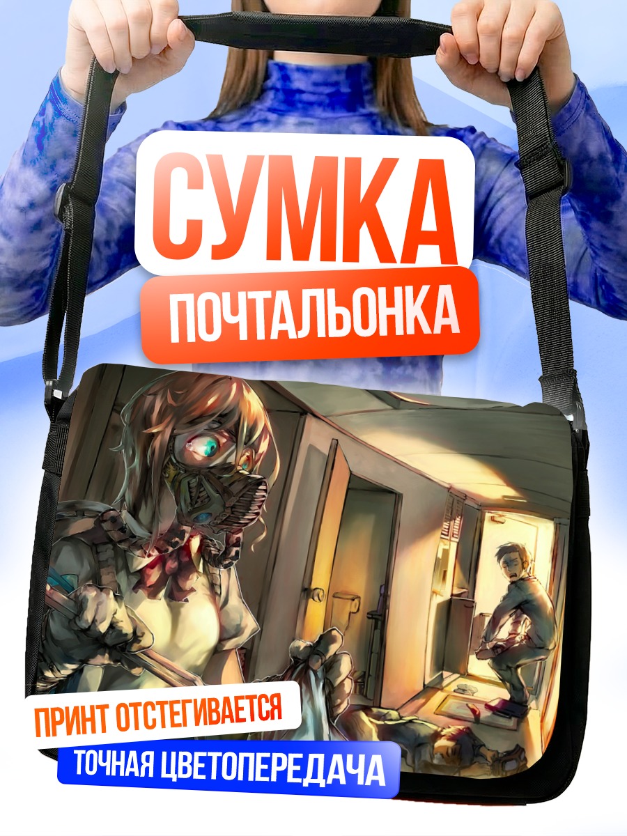Сумка-почтальонка Девушка в маске