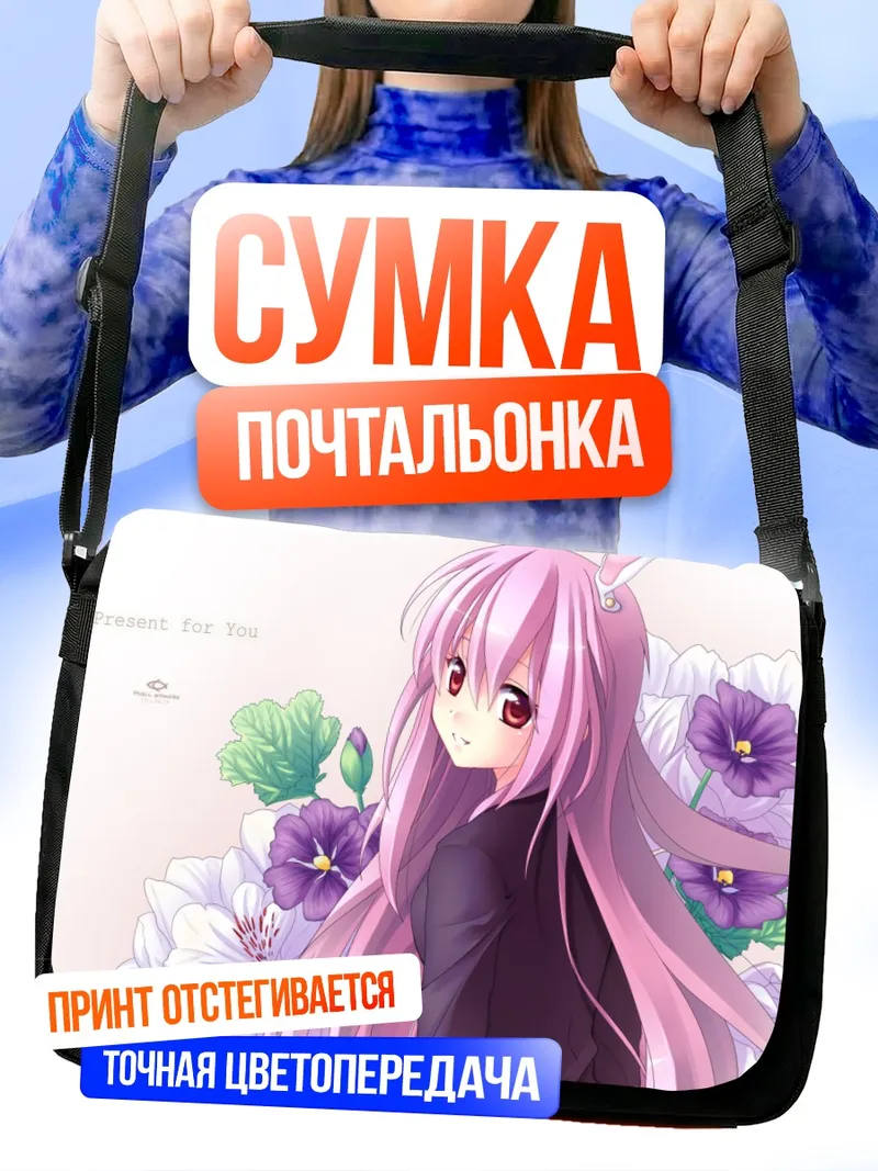 Сумка-почтальонка Рейсен Удонгейин Инаба в цветах