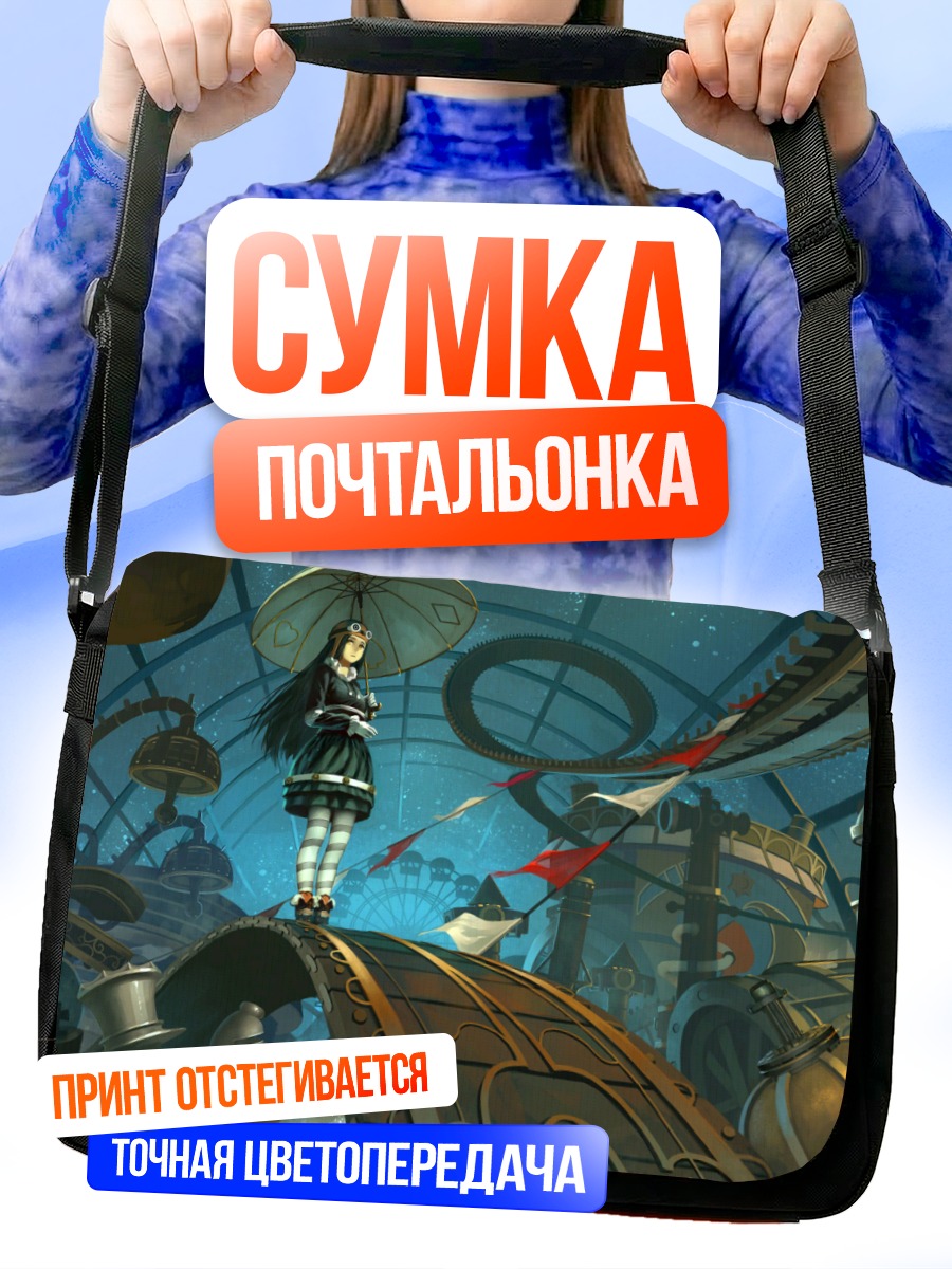 Сумка-почтальонка Девушка в стимпанке