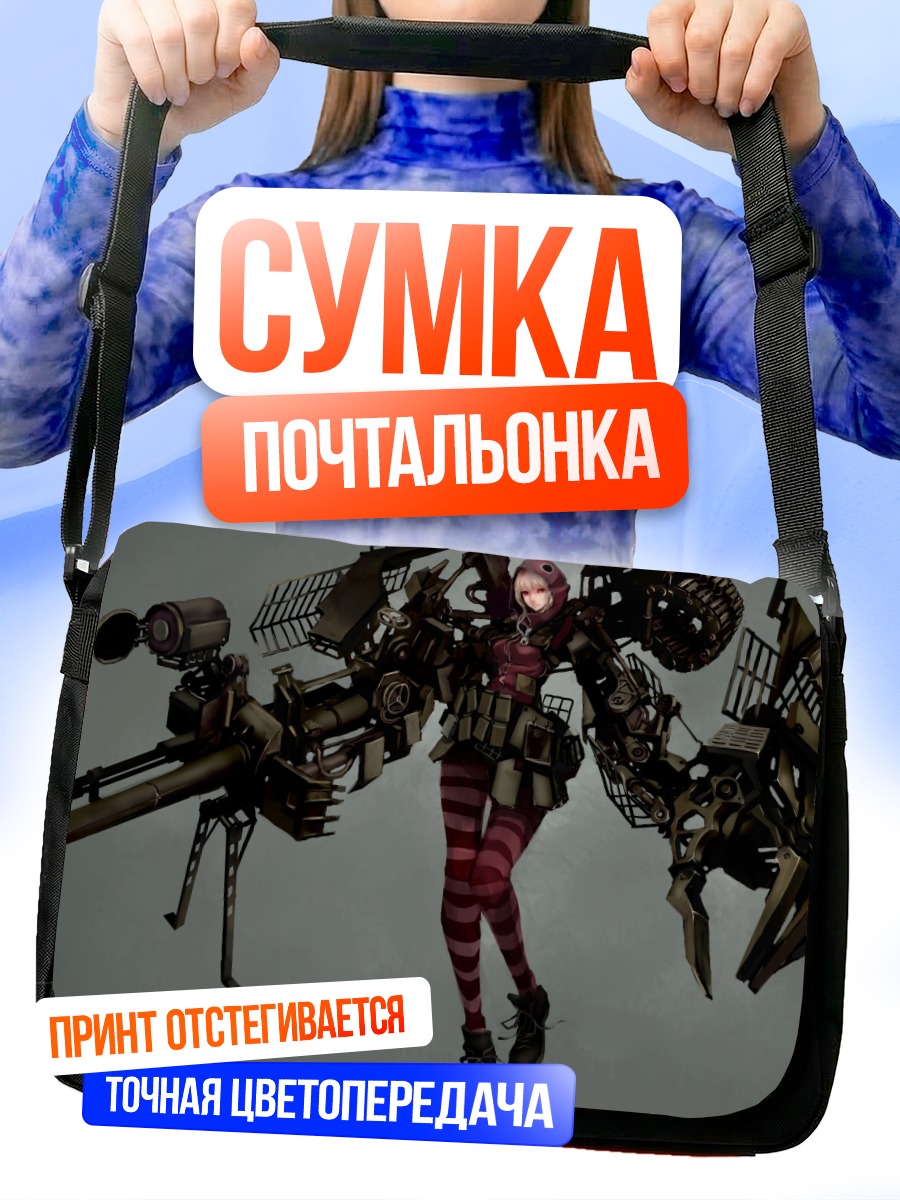 Сумка-почтальонка Девушка-меха в броне