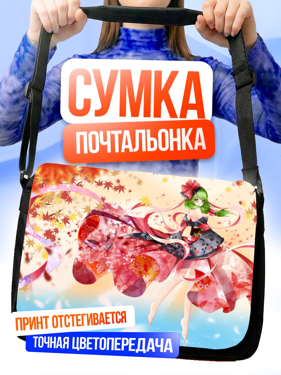 Сумка-почтальонка Хина Кагияма в листьях