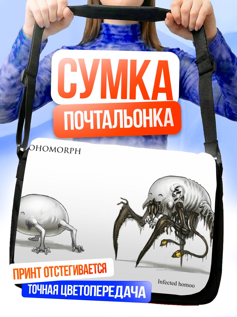 Сумка-почтальонка Некроморфы Dead Space