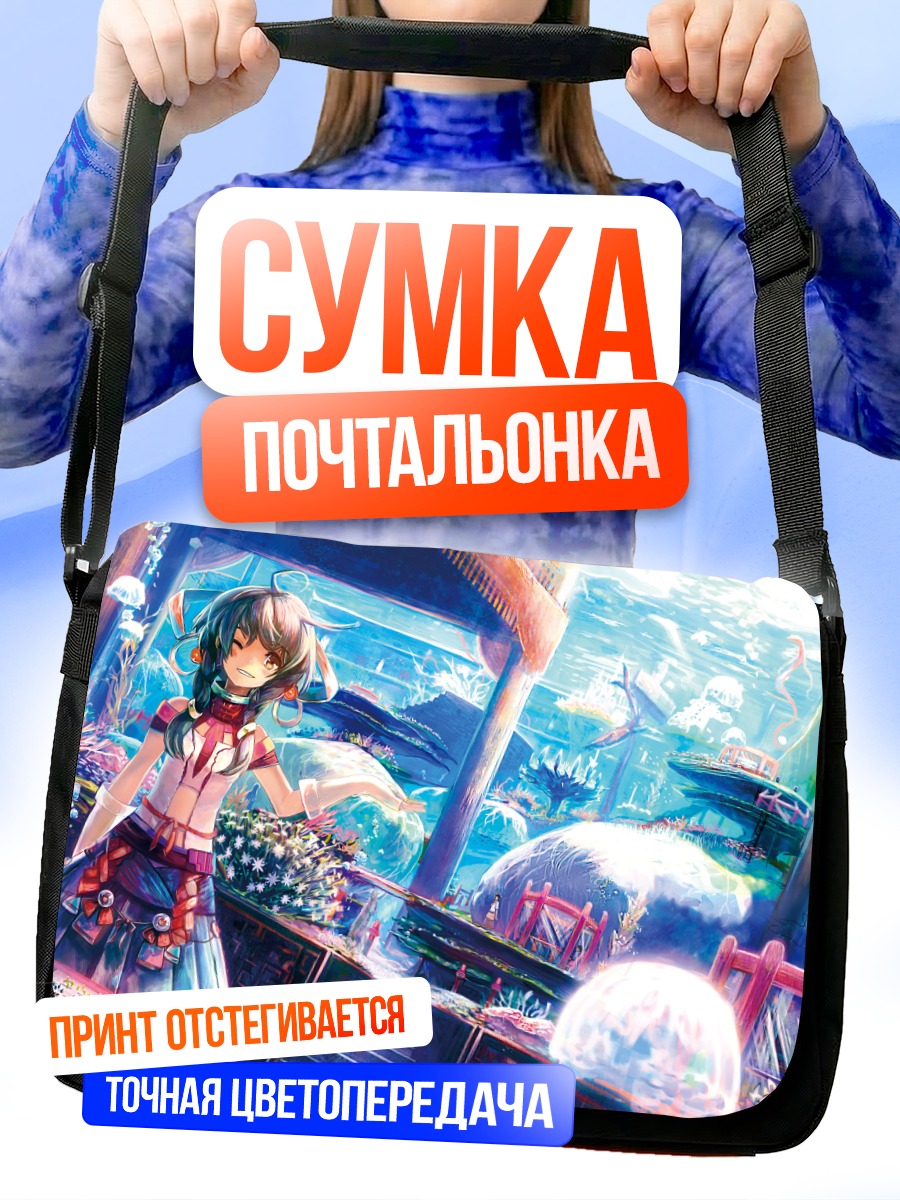 Сумка-почтальонка Мику Хацунэ под водой