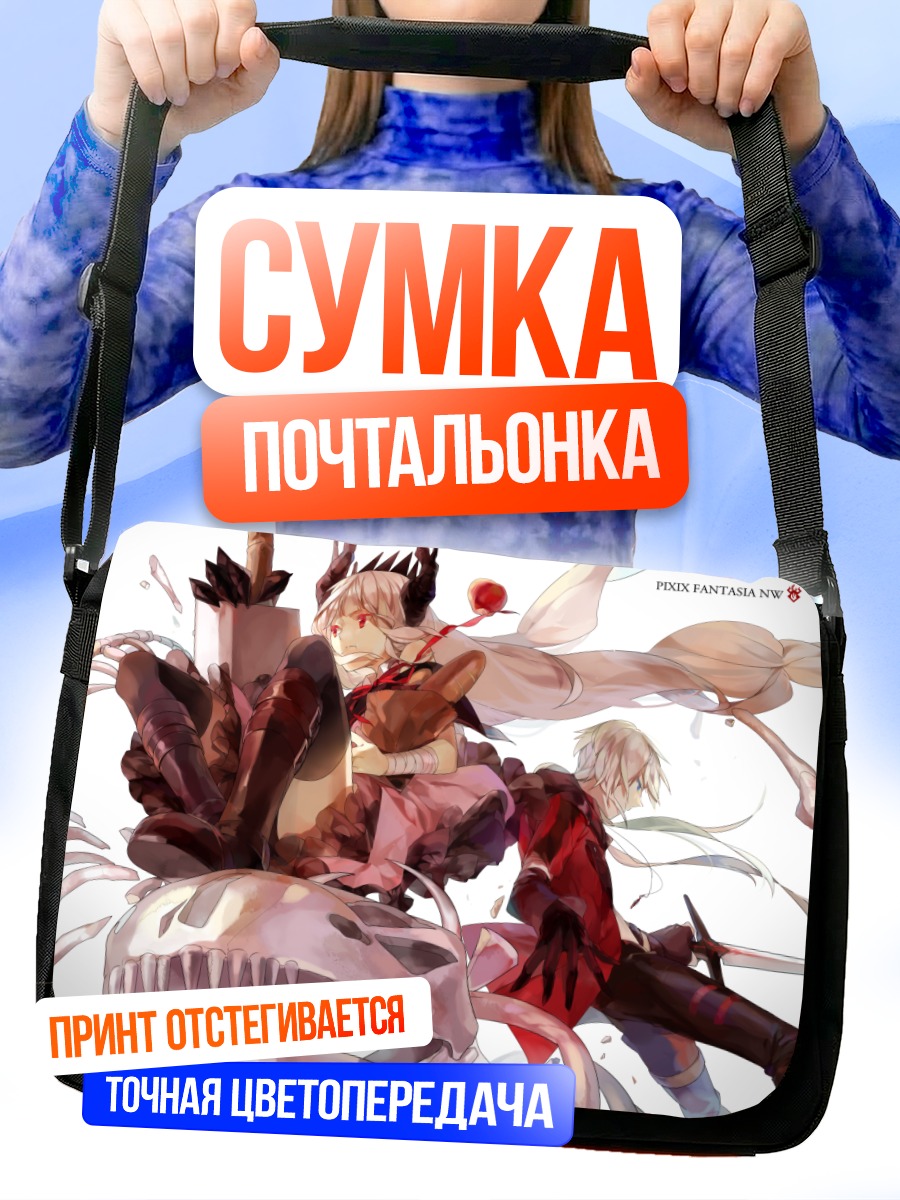 Сумка-почтальонка Pixiv Fantasia Битва