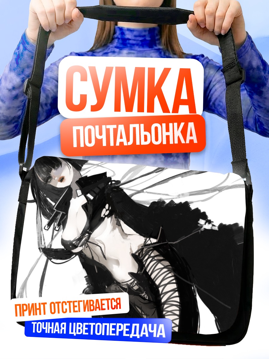 Сумка-почтальонка Девушка в черном