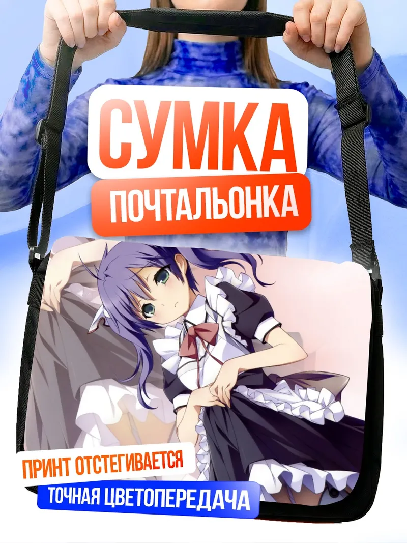Сумка-почтальонка Масамунэ Усами горничная