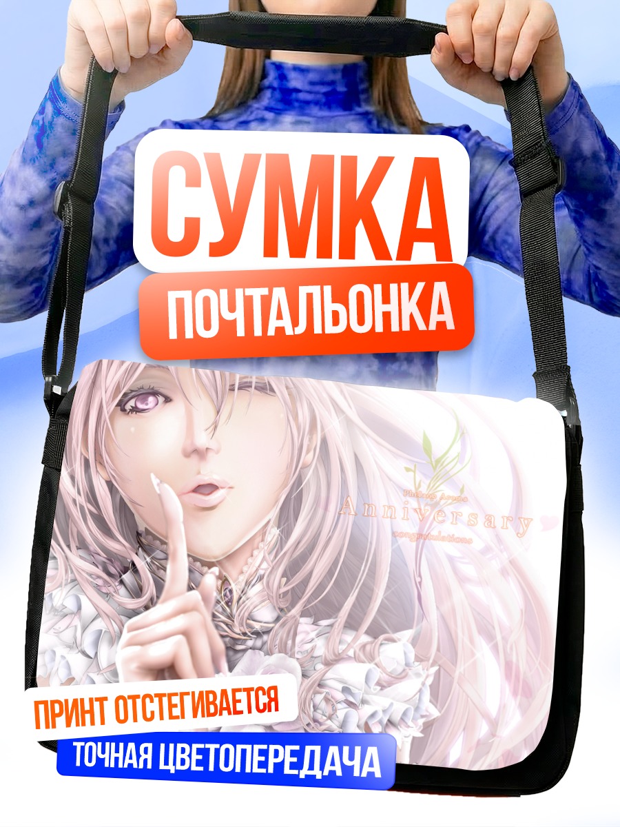 Сумка-почтальонка Девушка с розами