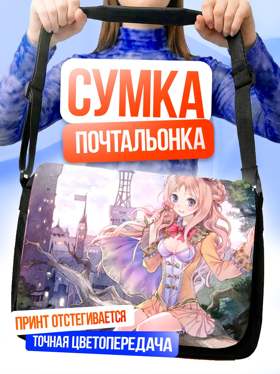 Сумка-почтальонка Меруру в городе