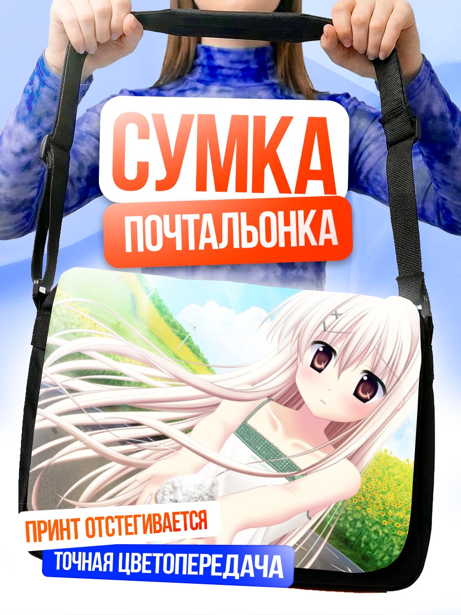 Сумка-почтальонка Нанари Цукиширо на лугу