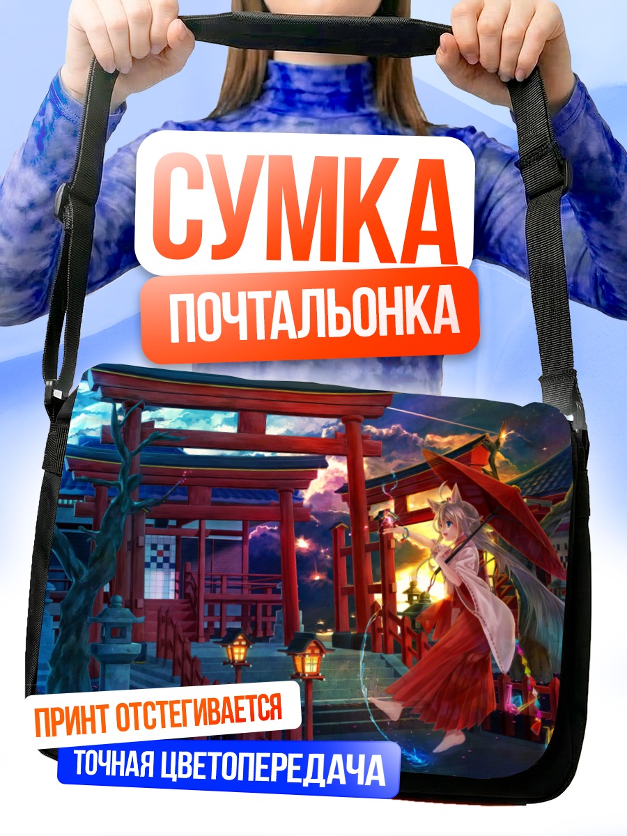 Сумка-почтальонка Мико в храме