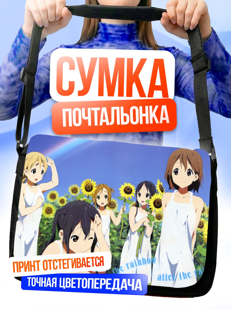 Сумка-почтальонка Юи Хирасава в подсолнухах