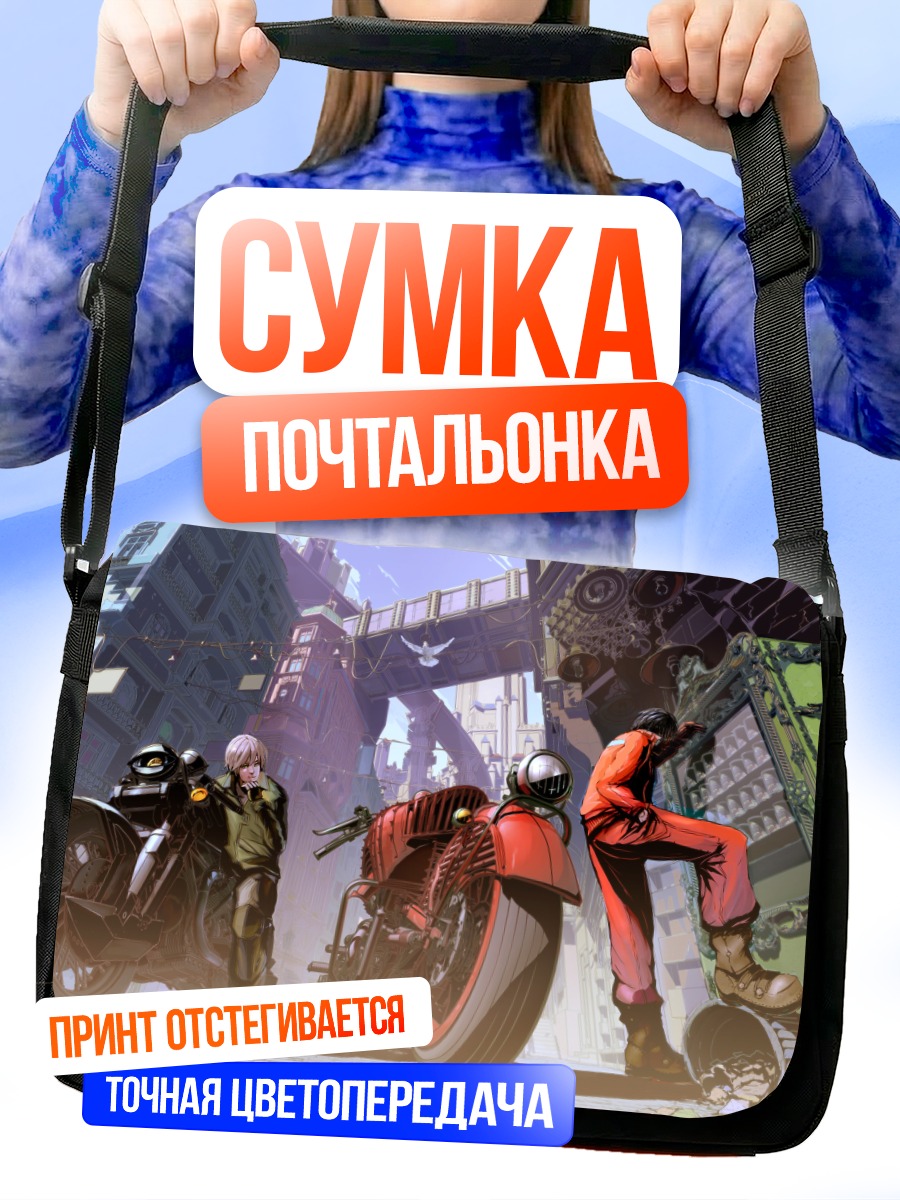 Сумка-почтальонка Мотоциклисты в городе