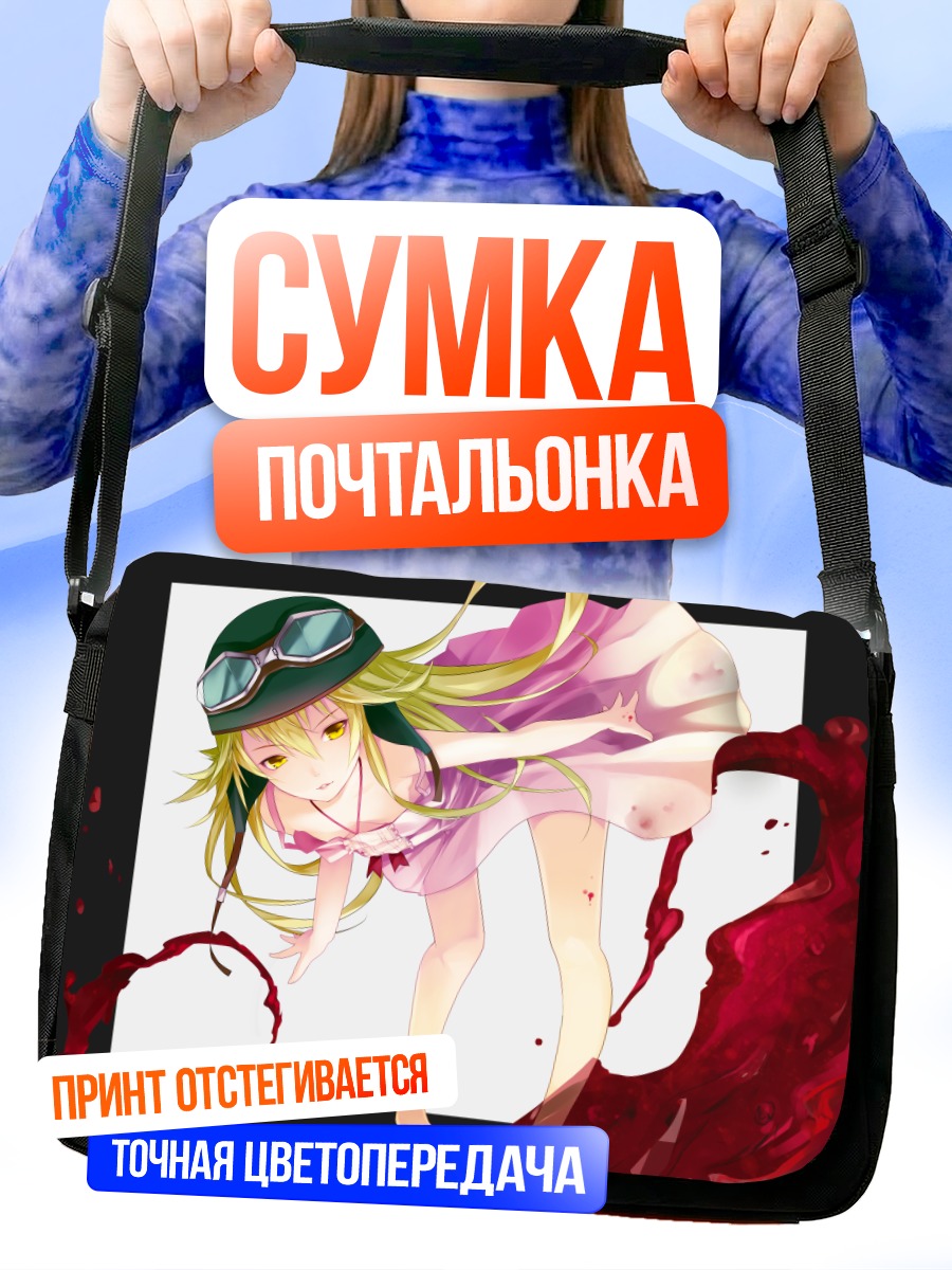 Сумка-почтальонка Шинобу Ошино в платье