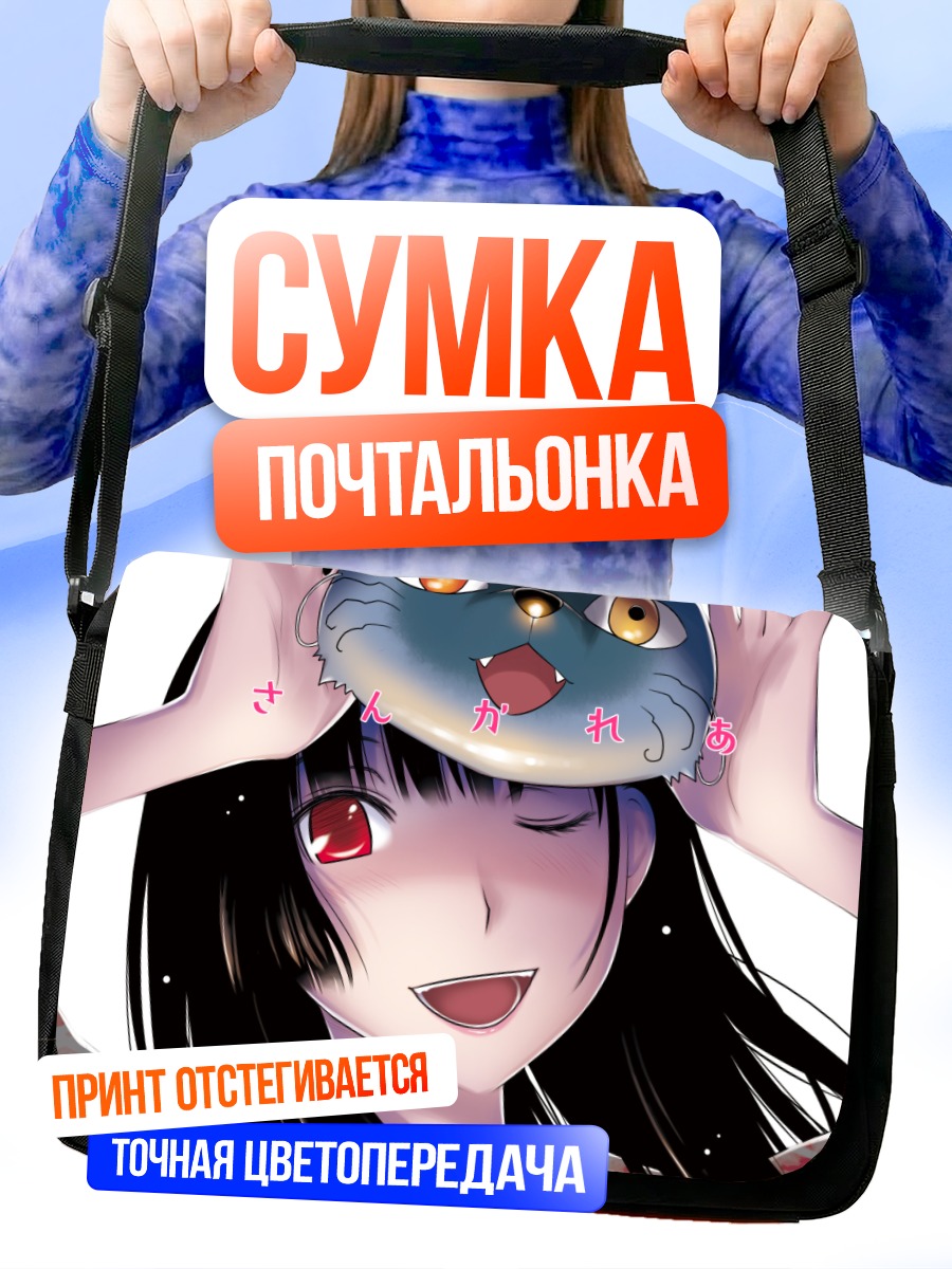 Сумка-почтальонка Санка Рэа с котом