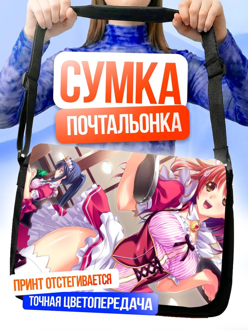 Сумка-почтальонка Юка Кохината в горничной