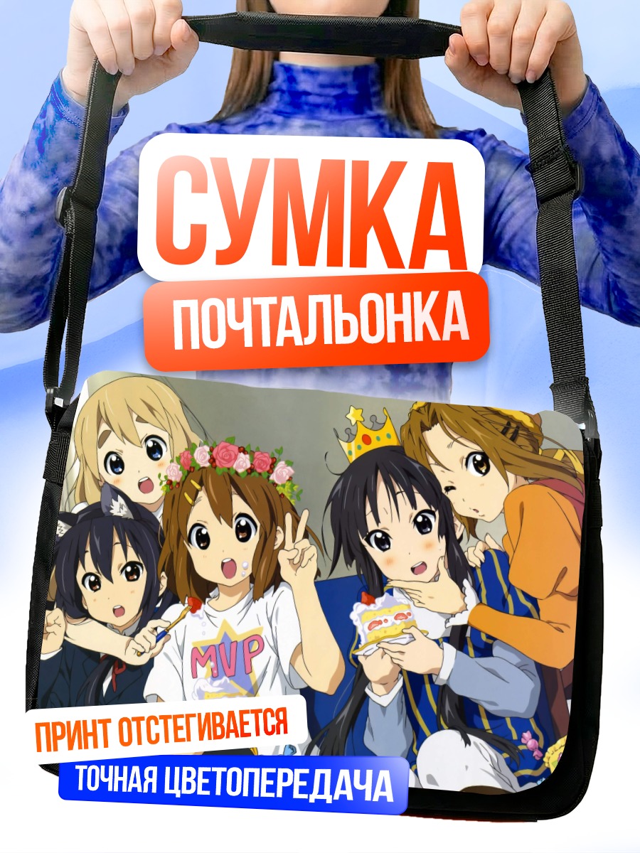 Сумка-почтальонка Группа K-On!