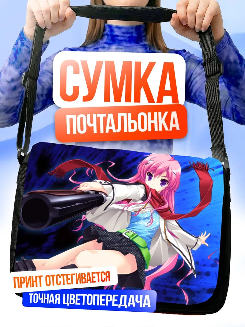 Сумка-почтальонка Кана Мукогаока с пушкой