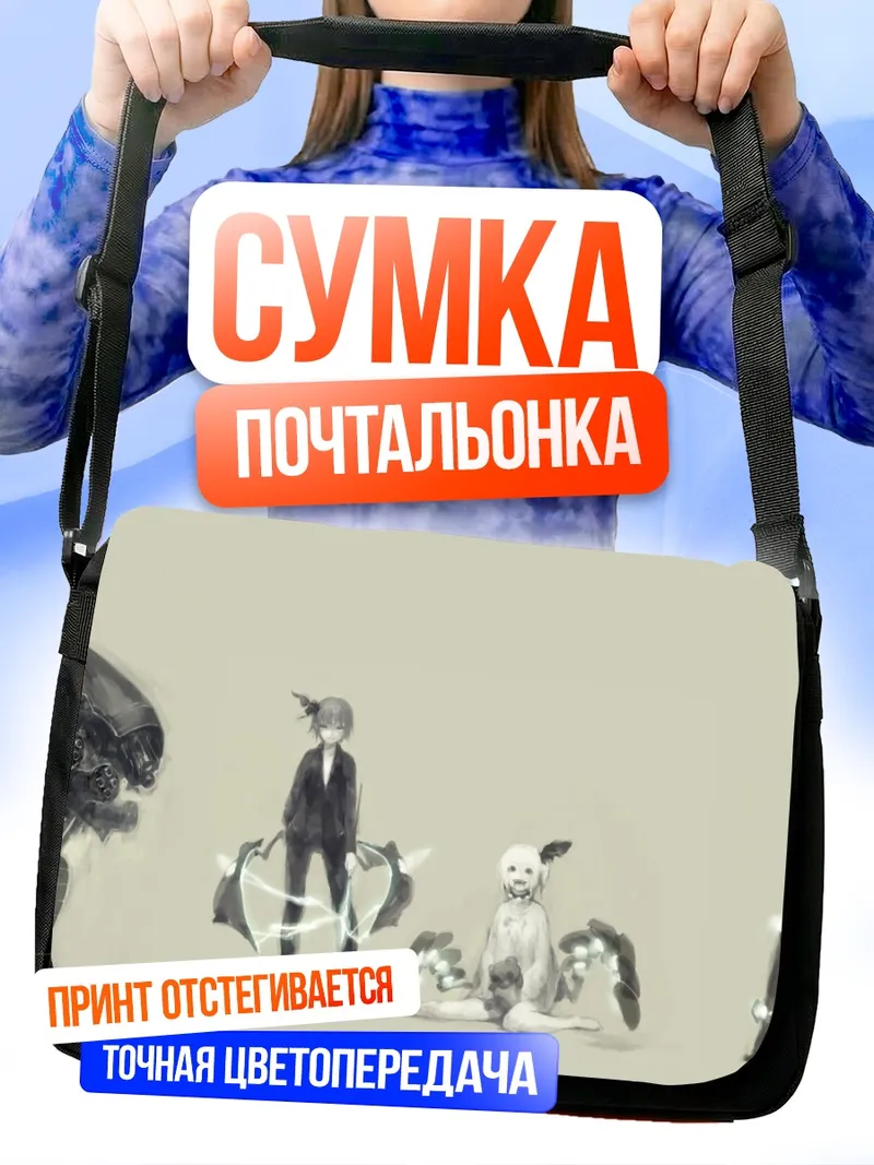 Сумка-почтальонка Фландре Скарлет и друзья