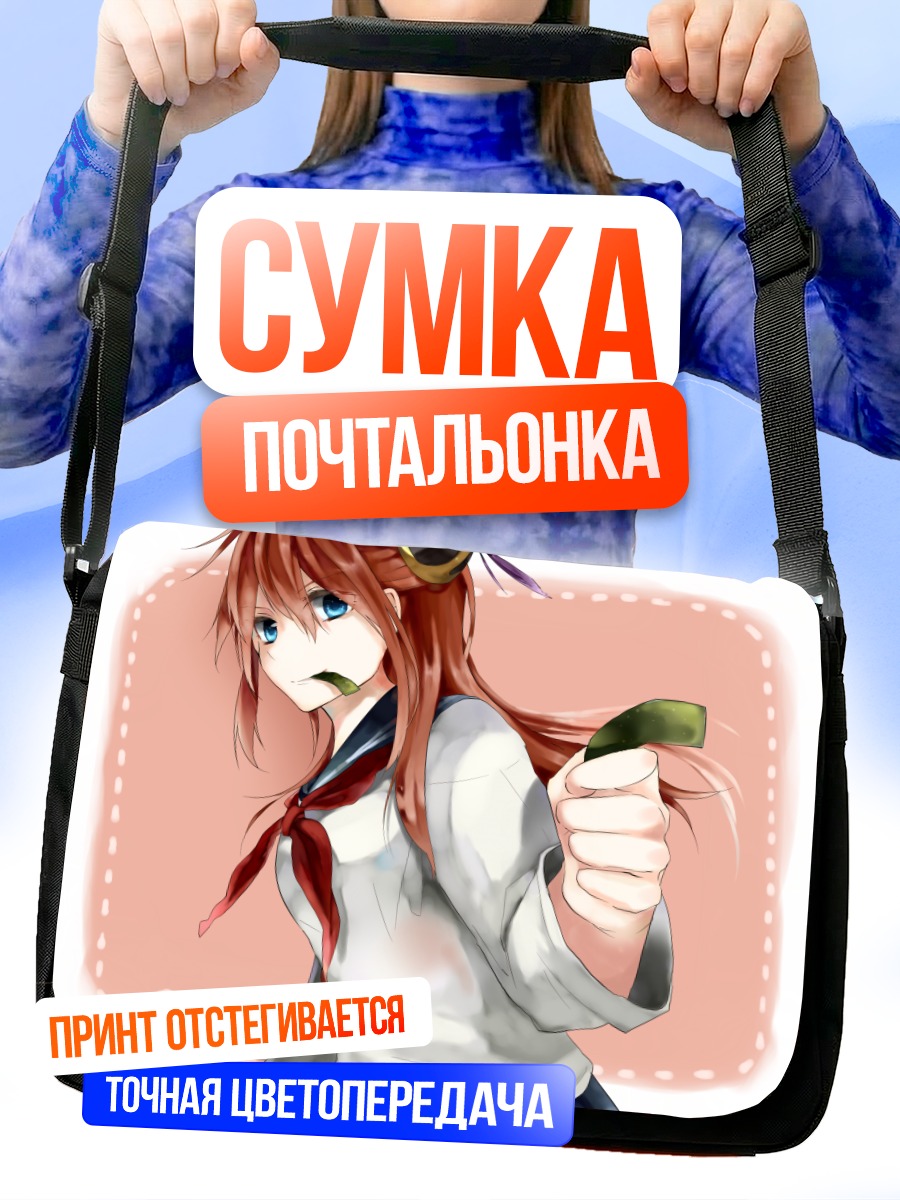 Сумка-почтальонка Кагура с зонтом