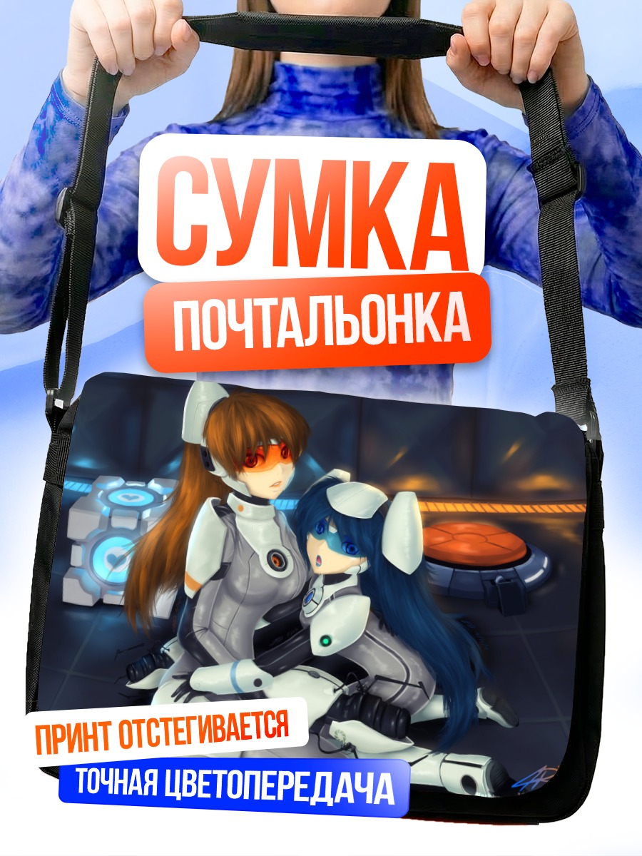 Сумка-почтальонка Компаньон-куб и девушки
