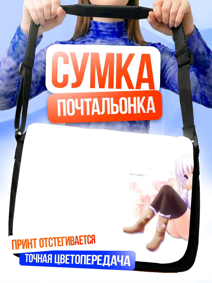 Сумка-почтальонка Мику Хацунэ в белом