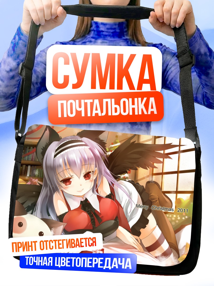 Сумка-почтальонка Миу Амаха в Рождество