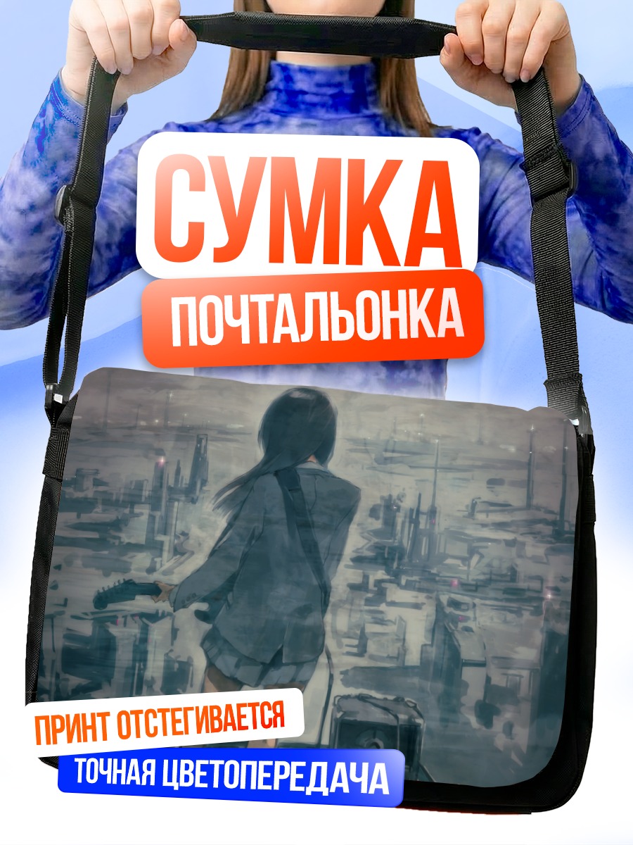 Сумка-почтальонка Лэйн Ивакура с гитарой