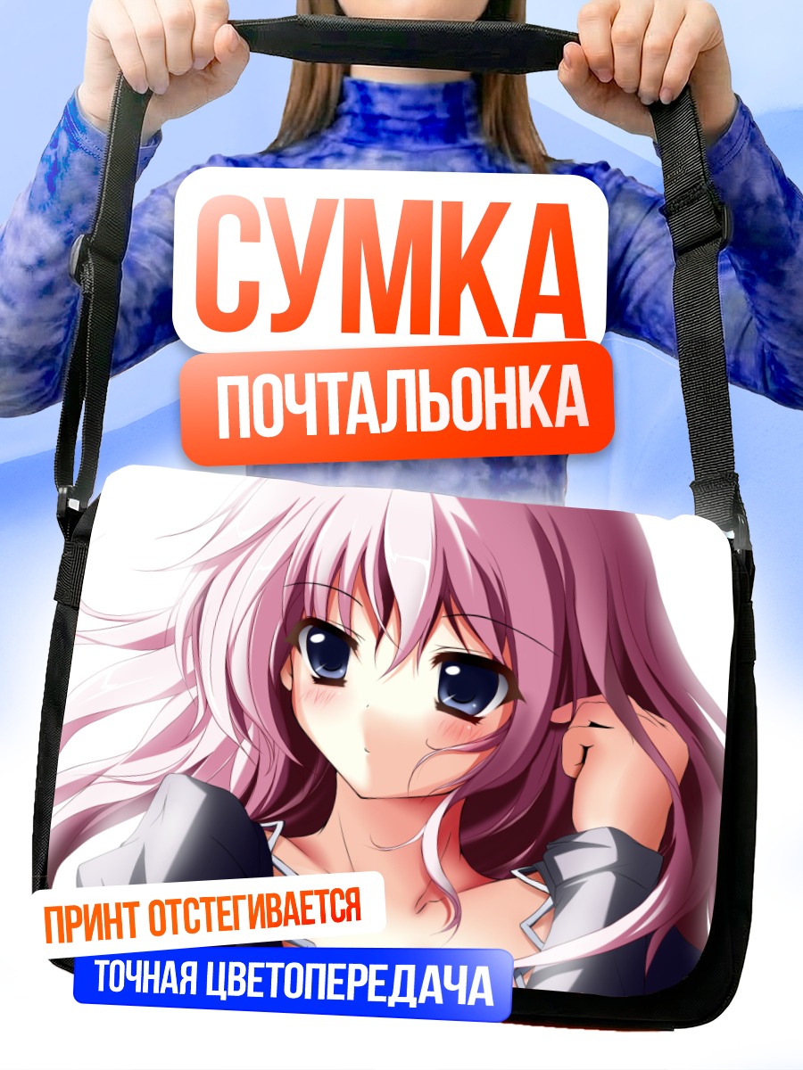 Сумка-почтальонка Розовая мечта