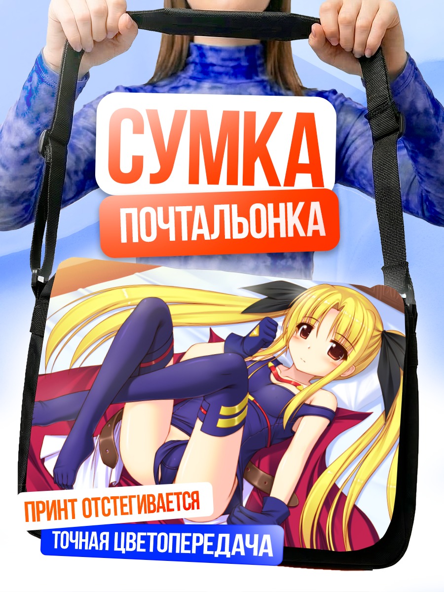 Сумка-почтальонка Фейт Тестаросса на отдыхе