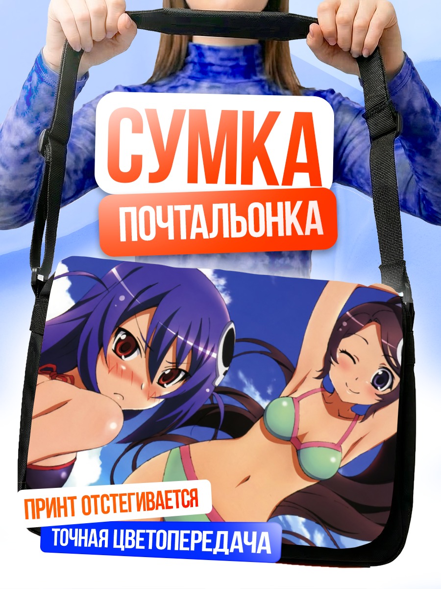 Сумка-почтальонка Элси и Хакуа