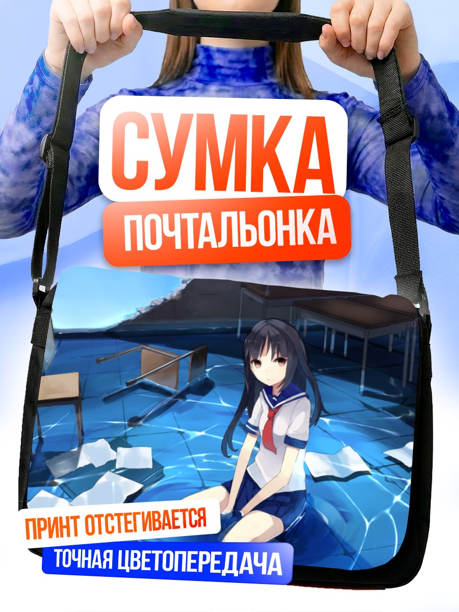 Сумка-почтальонка Школьница в воде
