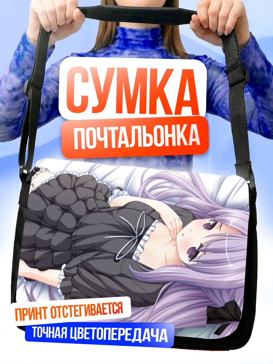 Сумка-почтальонка Хошими Ядзаки в платье