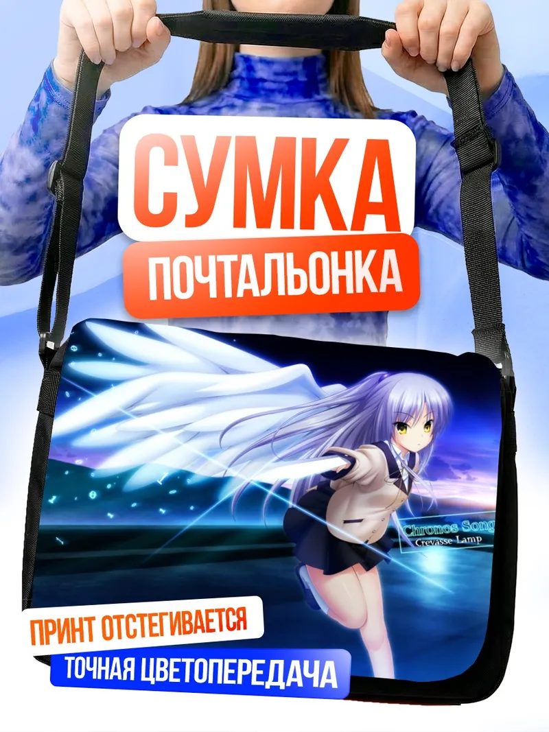 Сумка-почтальонка Канаде Тачибана с крыльями