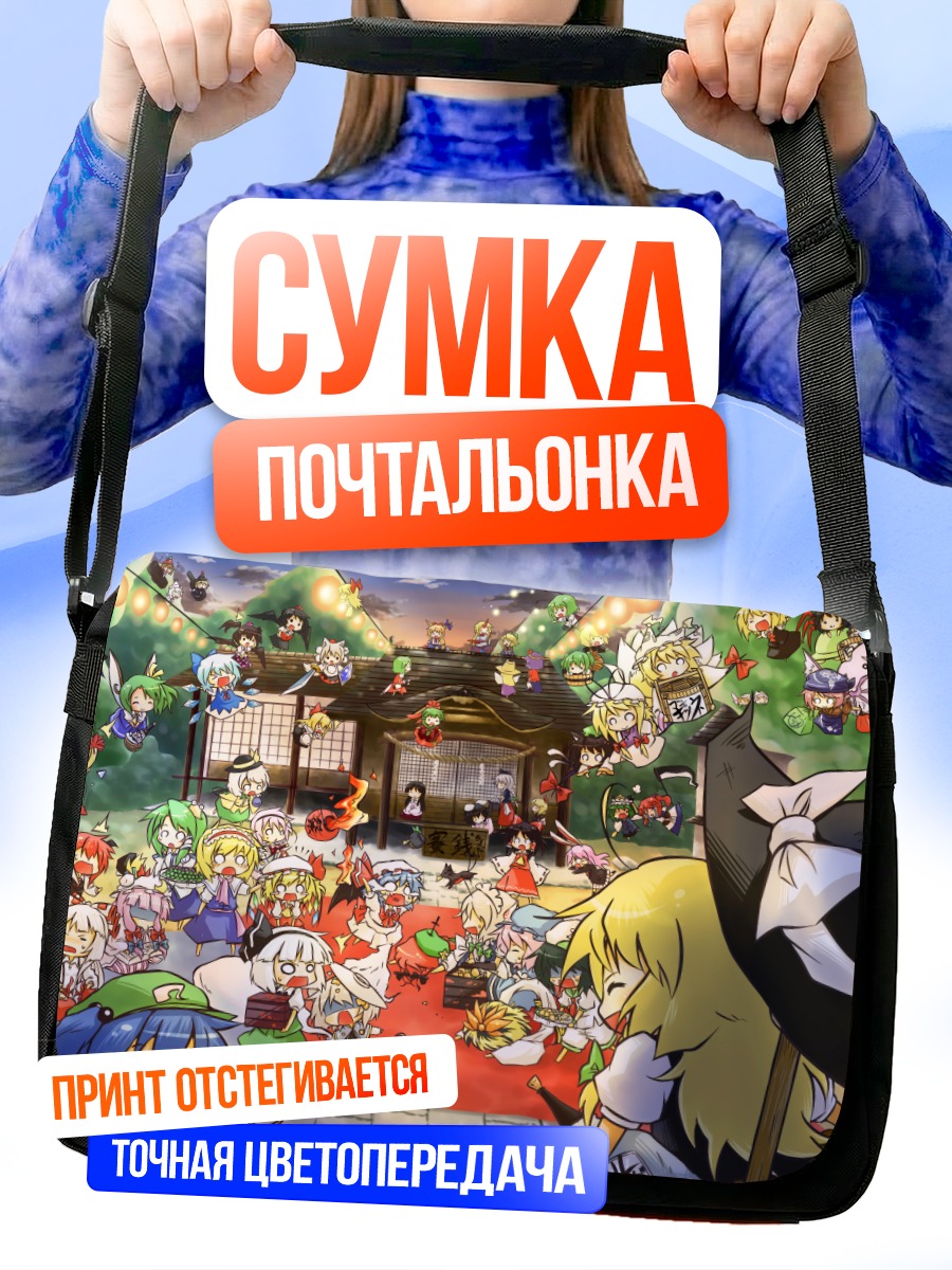 Сумка-почтальонка Алиса Маргатройд и друзья