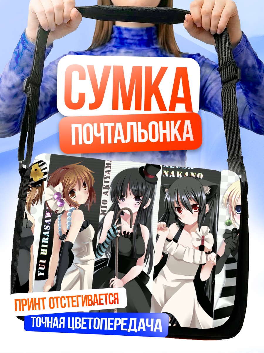 Сумка-почтальонка Девушки K-On!