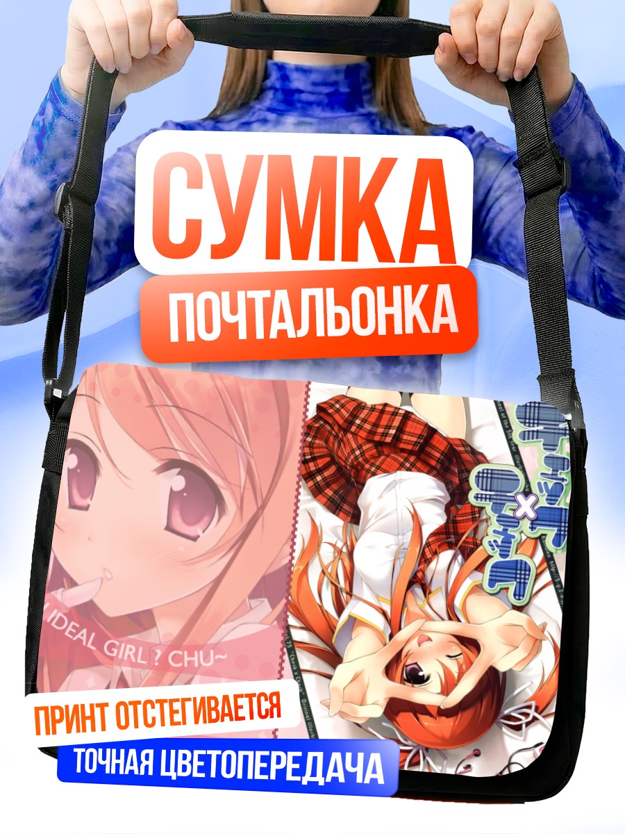 Сумка-почтальонка Куруми в клетку