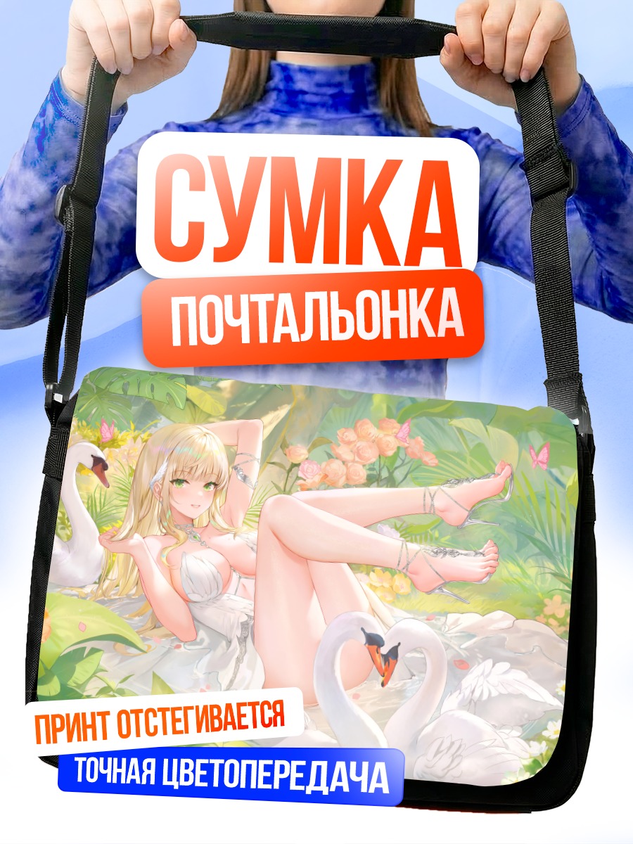 Сумка-почтальонка Блондинка в лесу