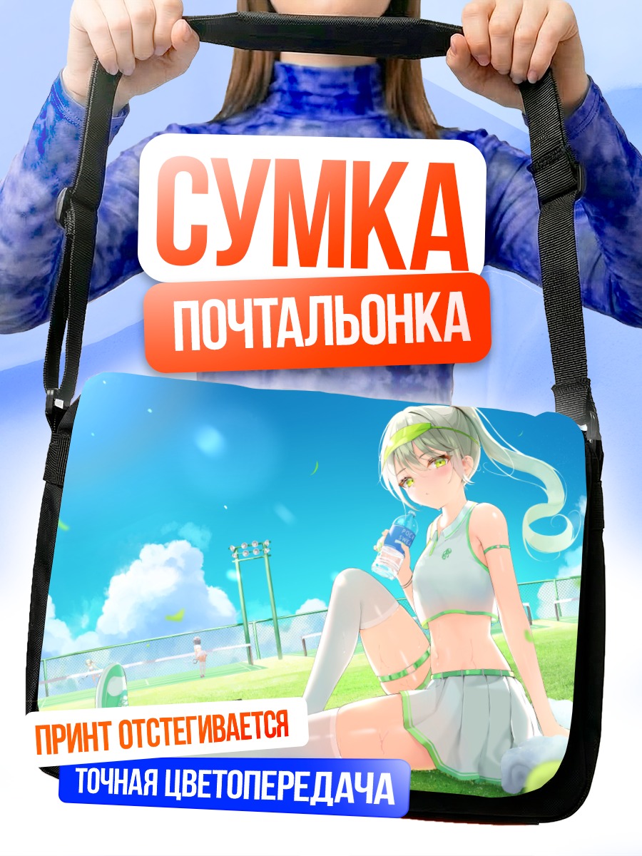 Сумка-почтальонка Теннисистка под облаками