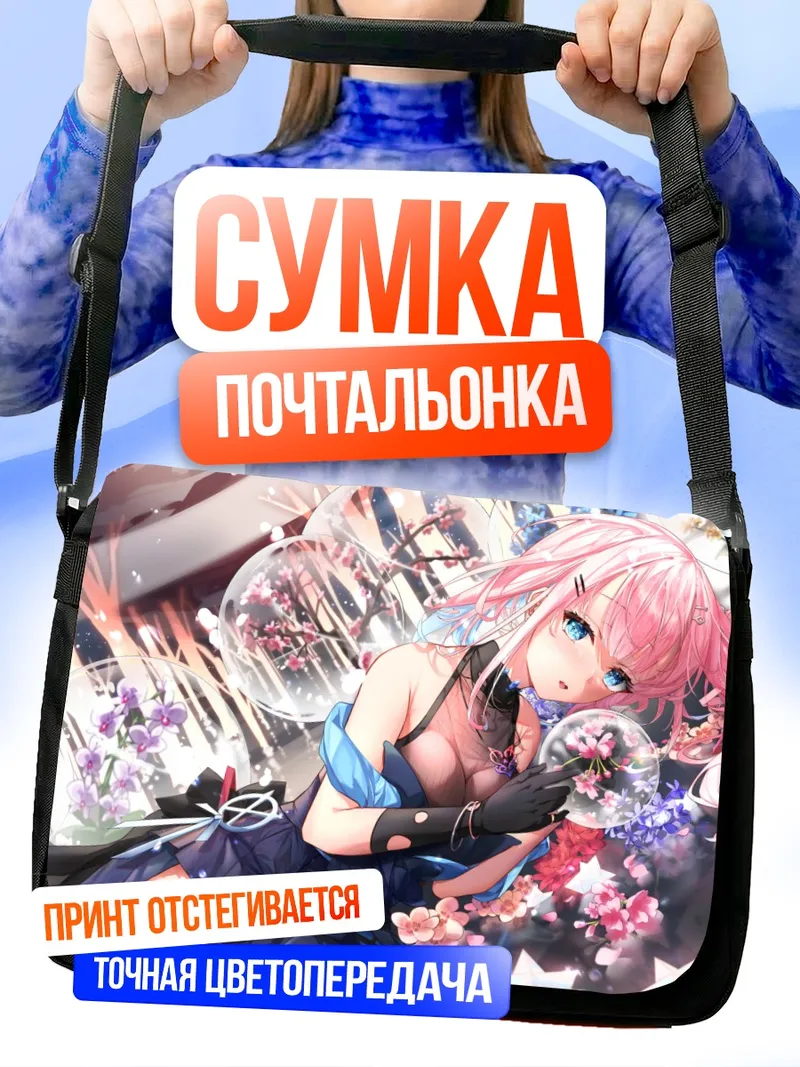 Сумка-почтальонка Юмесаки Миа в цветах