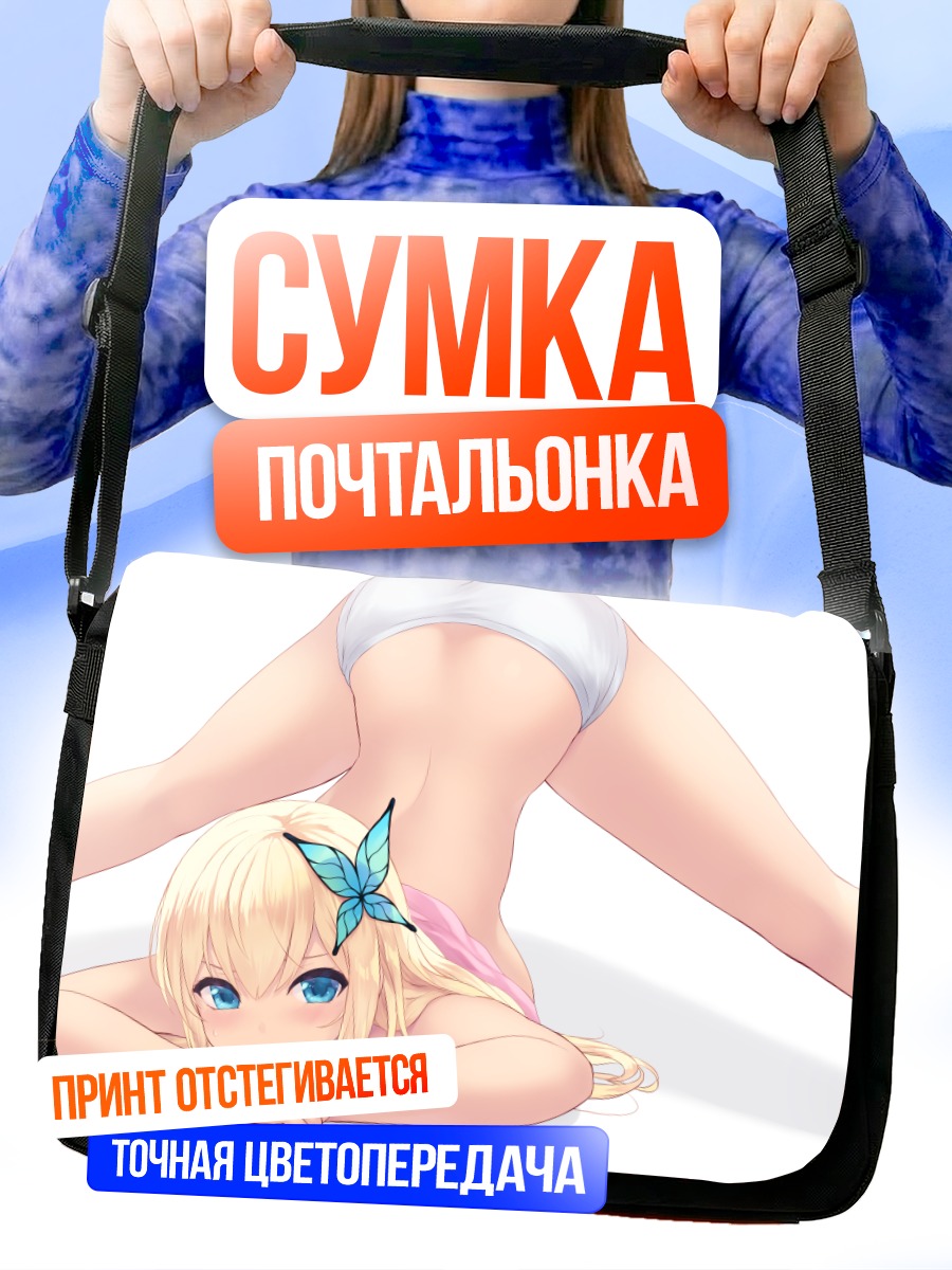 Сумка-почтальонка Сена Кашивадзаки в белом