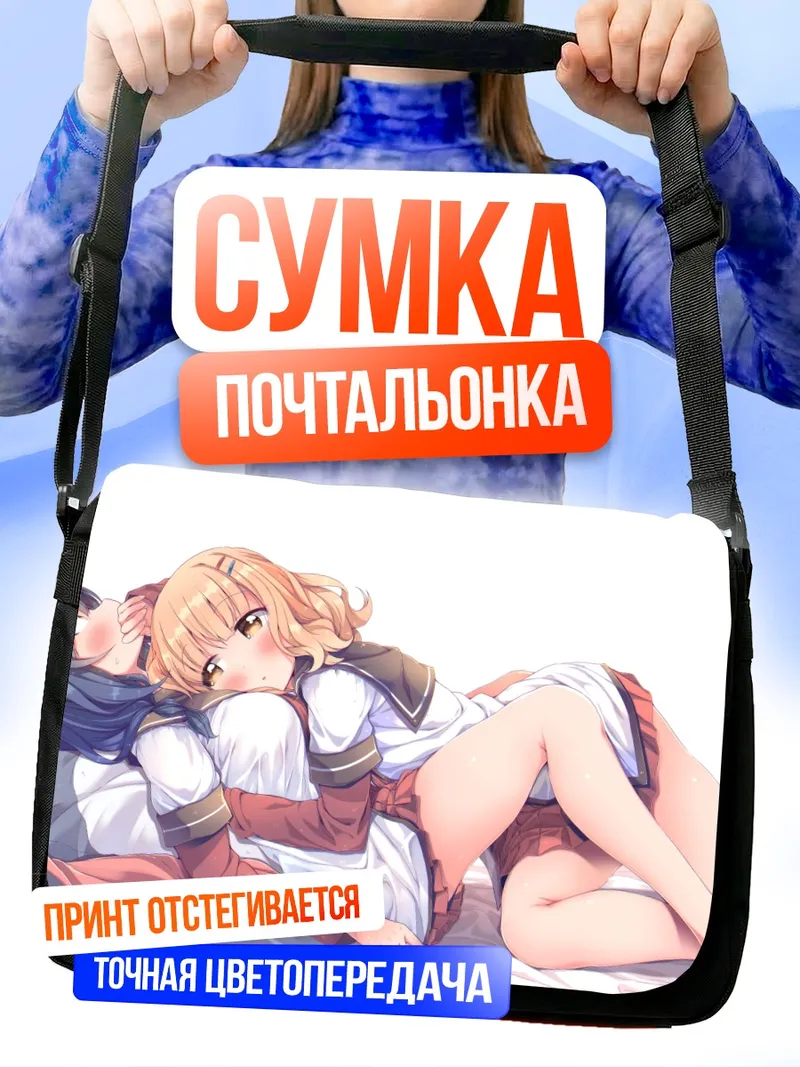 Сумка-почтальонка Химавари Фурутани и Сакурако Оомуро