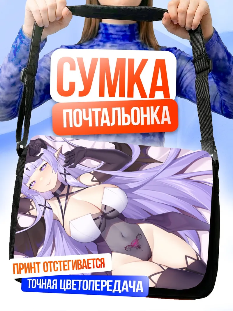 Сумка-почтальонка Демон с фиолетовыми волосами