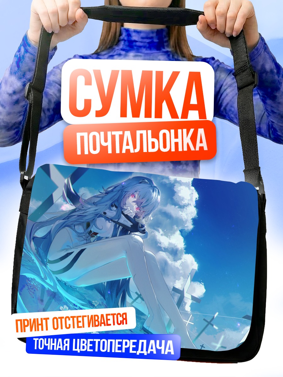 Сумка-почтальонка Рей Аянами в облаках